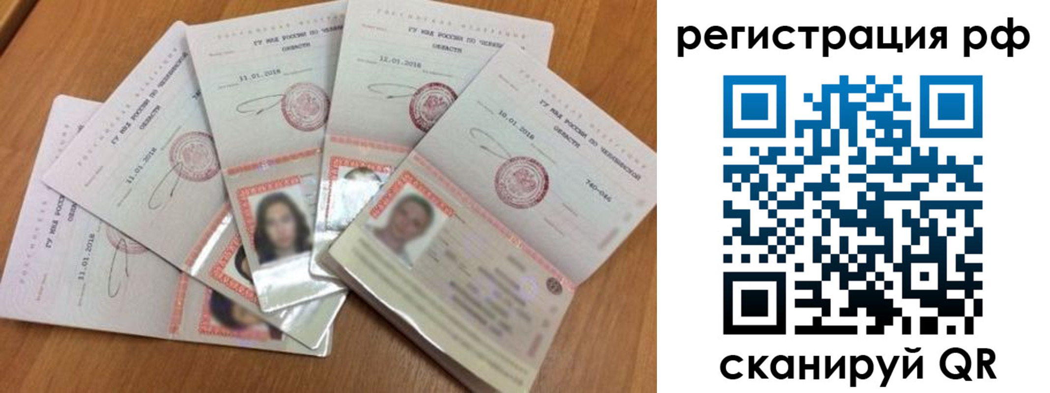 временная регистрация законно в Павловске