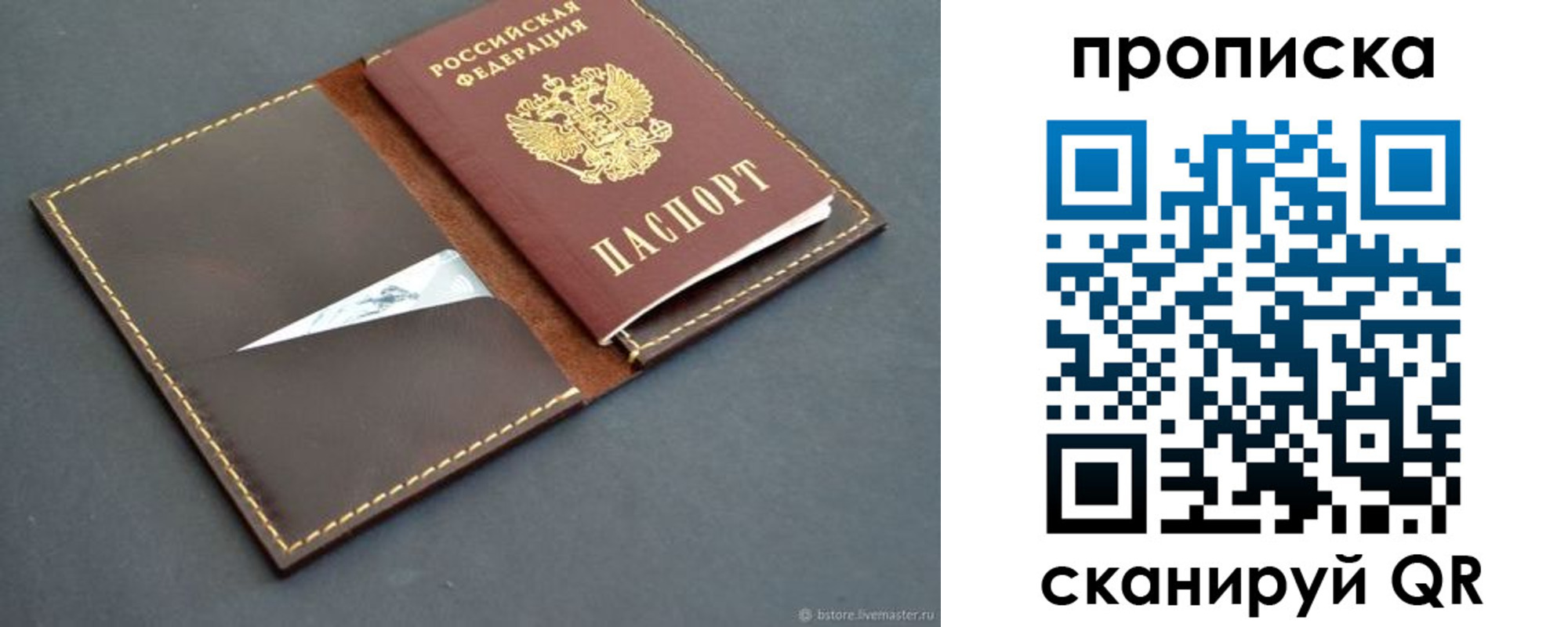 регистрация для дет. сада в Павловске