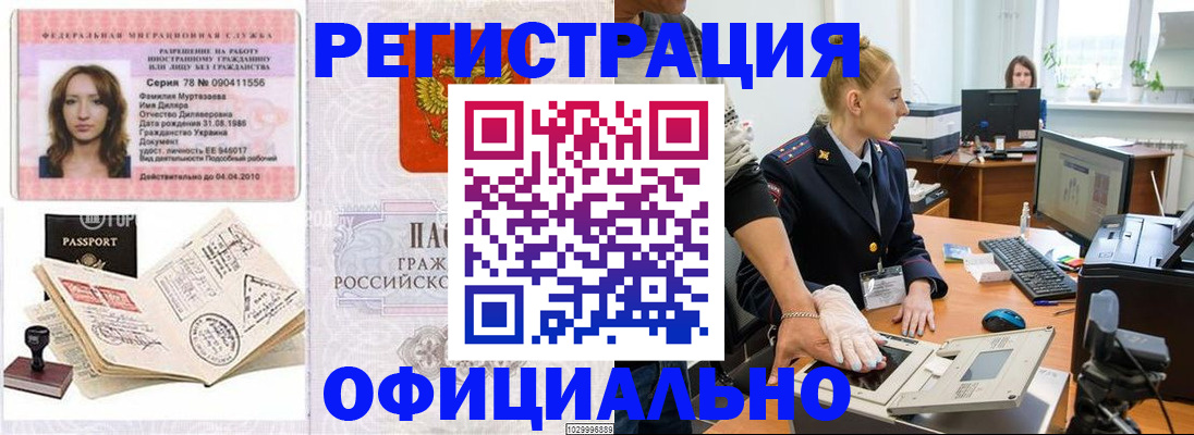 прописка для школы в Павловске