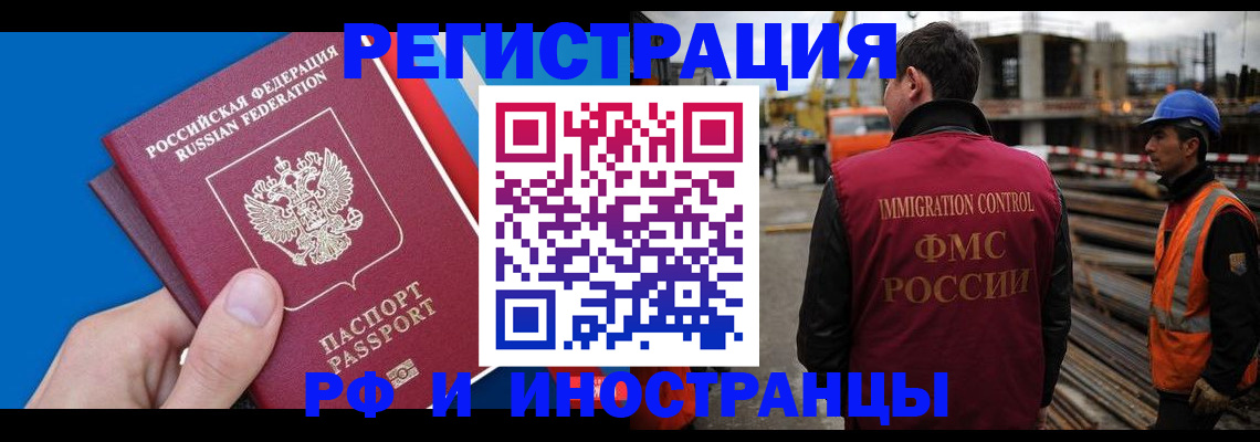 прописка паспорт в Павловске